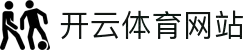 kaiyun-开云（中国）官方网站_KAIYUNSPORTS